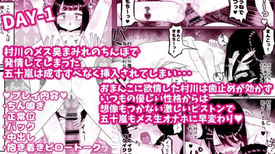なんで陰キャの私がふたなり真面目ちゃんの性処理係なんかしないといけないわけ? [塵紙屋] | DLsite 同人 - R18