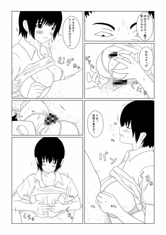 大嫌いな先生と、寝取られセックス カレとの行為を盗撮され呼び出された放課後…(特濃ナッツ) - FANZA同人