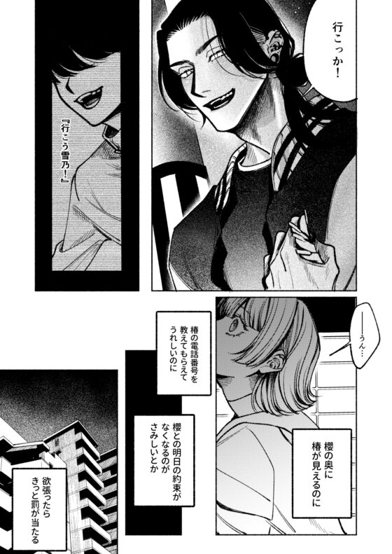 灰吹きの蛇 [螺] | DLsite がるまに