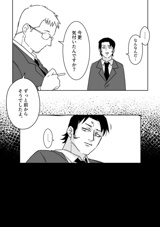 マキマさんの狗 [未視感おばけ] | DLsite がるまに
