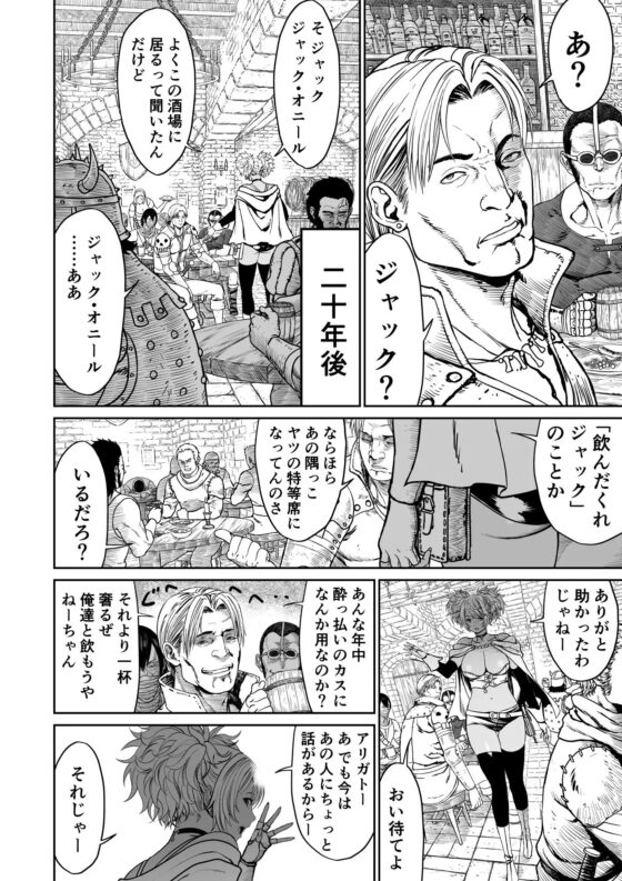 中年元勇者に優しいギャル魔法使い [有幻草原] | DLsite 同人 - R18