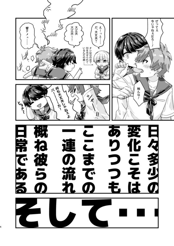 日々の奇行から腹守れ!!! [オモイノホカ] | DLsite がるまに