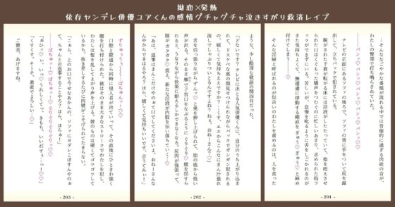 日常✕焦恋✕我慢できない! ～「あなた」を想う一途な「彼」に限界求愛セックスされちゃう短編集～ [pH-tissue] | DLsite がるまに