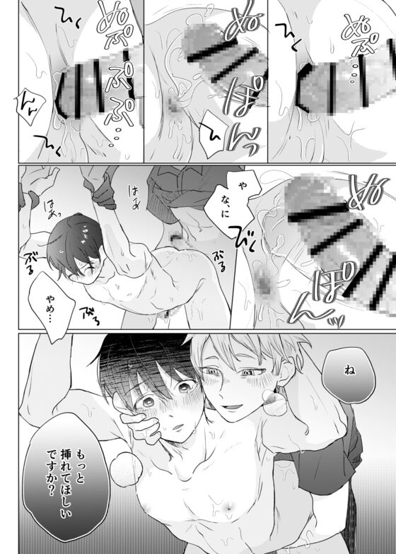 幽霊初心者に懐かれました2 [ハチアキ] | DLsite がるまに