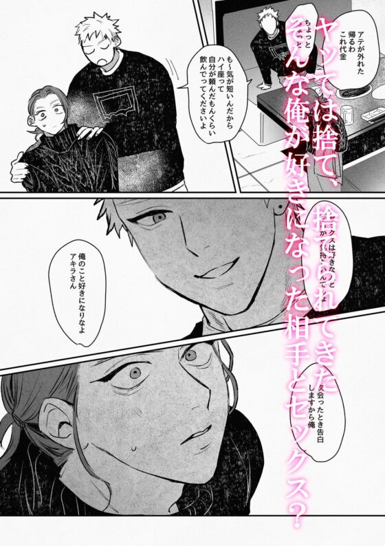 年下男子カウンセリング [10時間睡眠] | DLsite がるまに