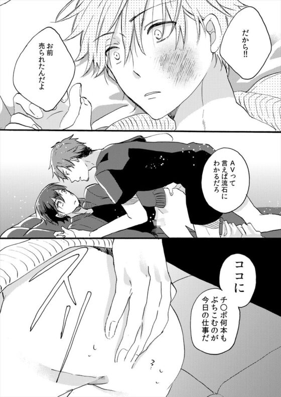 これが恋っていえっかよ! [きみのなきむし] | DLsite がるまに