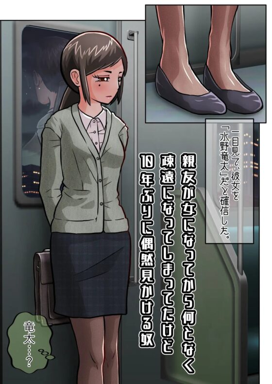 TS10年後合同 [いるこの部屋] | DLsite 同人 - R18