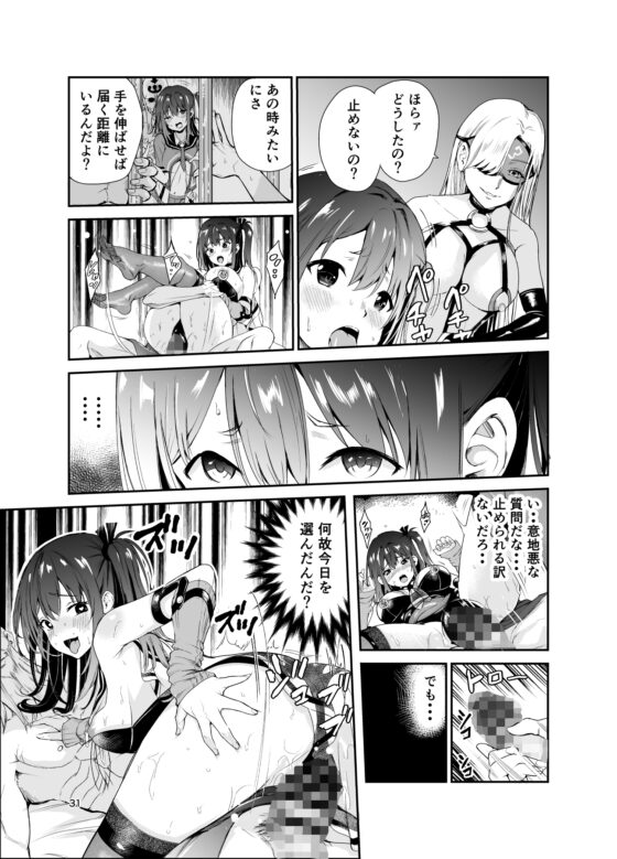 艶がり村7～彼氏を守るため秘境の村で強●ご奉仕&NTRセ●クス～ [レイドソックス] | DLsite 同人 - R18