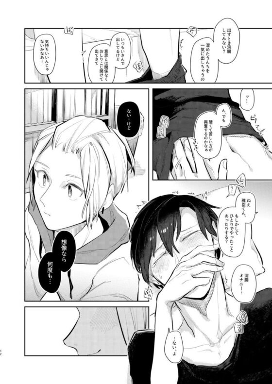 OFF the RECORD -02(もくようび) - FANZA同人