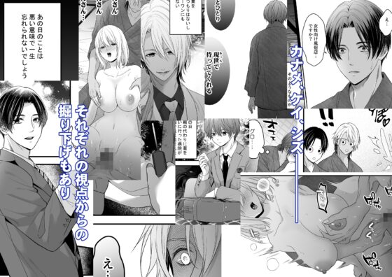 怪しい性感マッサージ店に迷い込んだ私は夜な夜なイキ狂わされる ～再訪～ [氷ウインナー] | DLsite がるまに