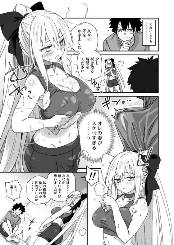 モルガンが夫と一緒に汗をかく本。 [サルパッチョ] | DLsite 同人 - R18