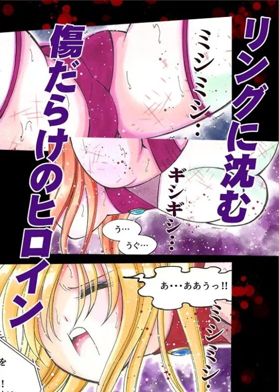 美少女プロレス・リリーエンジェルス【エピソード 7】 [ノリコン] | DLsite 同人 - R18