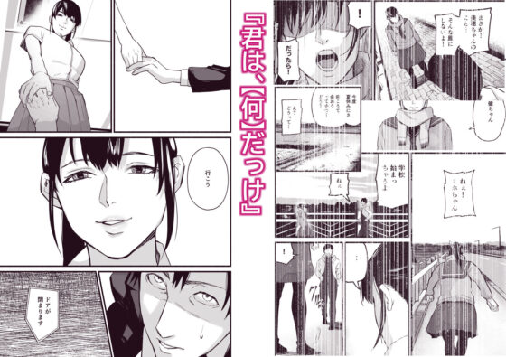美穂ちゃん、君が好きだった。(みちのくMother) - FANZA同人
