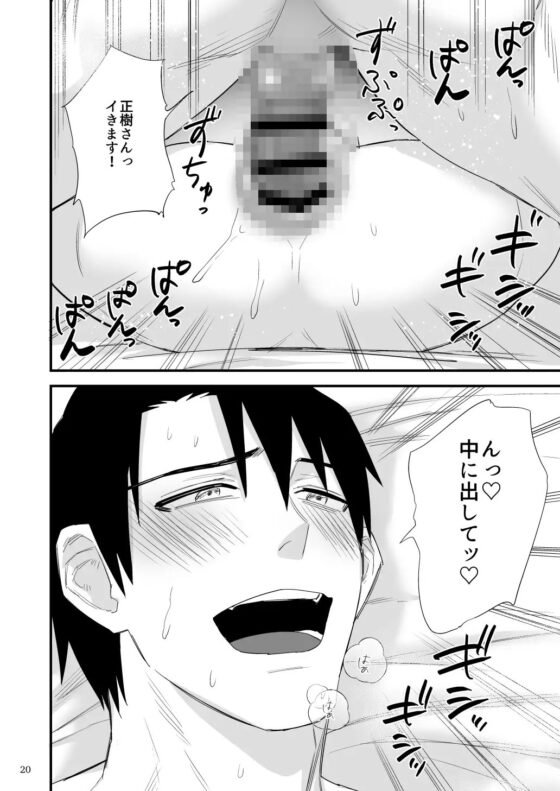 オメガの上司彼氏が発情期 [麻川屋] | DLsite がるまに