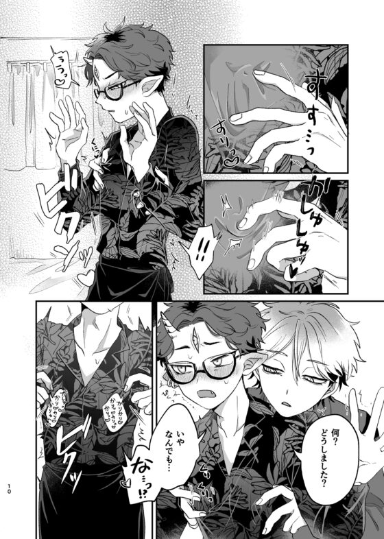 残念!これがおしごとですから笑 [ちょこ育測定。] | DLsite がるまに