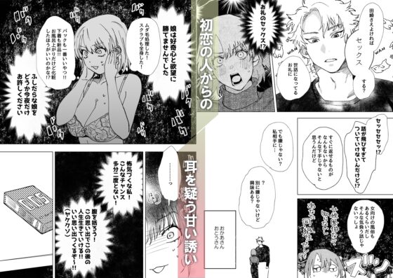 初恋の人の、身元引受人になりました。 [10時間睡眠] | DLsite がるまに