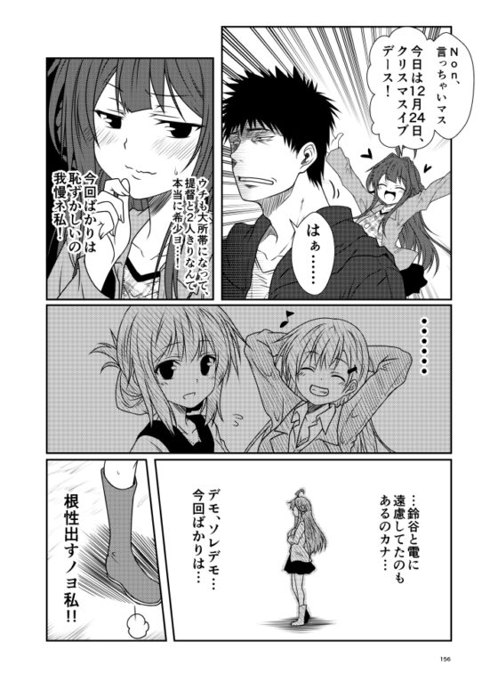 艦隊ジャーナル総集編 Sequence 3 [Check Mate!] | DLsite 同人