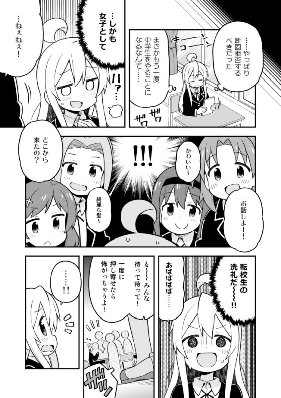 お兄ちゃんはおしまい!7 [GRINP] | DLsite 同人
