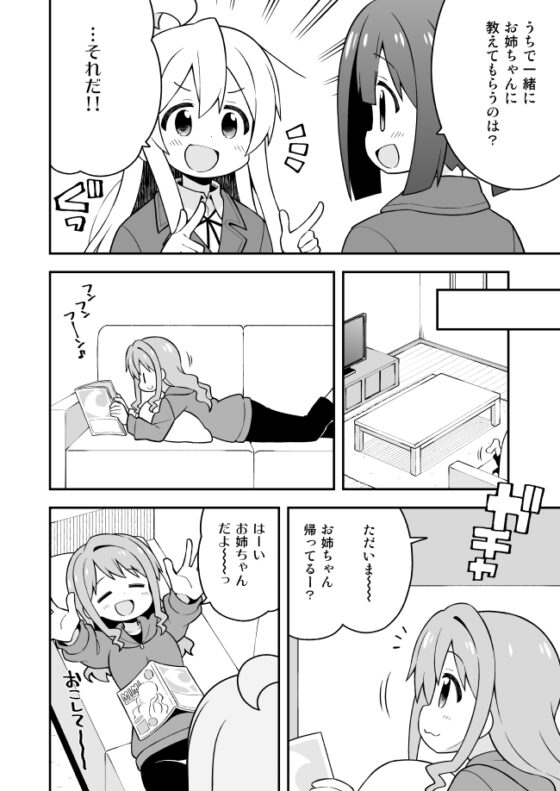 お兄ちゃんはおしまい!9 [GRINP] | DLsite 同人