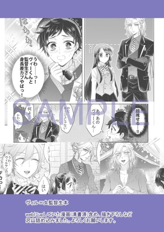 恋とはどんなものかしら 2 [藤と桃] | DLsite 同人