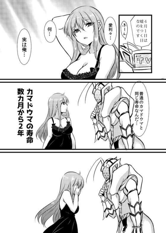 ここに怪人と正義の味方♀が住んでますっ [木金堂] | DLsite 同人