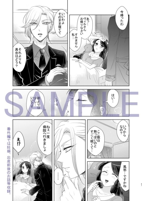とあるシェーンハイト家の日常 [藤と桃] | DLsite 同人