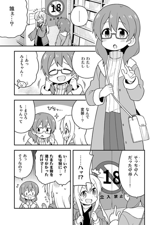 お兄ちゃんはおしまい!12 [GRINP] | DLsite 同人