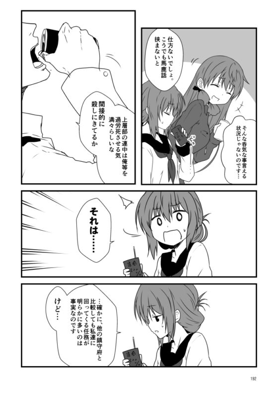 艦隊ジャーナル総集編 Sequence 5 [Check Mate!] | DLsite 同人