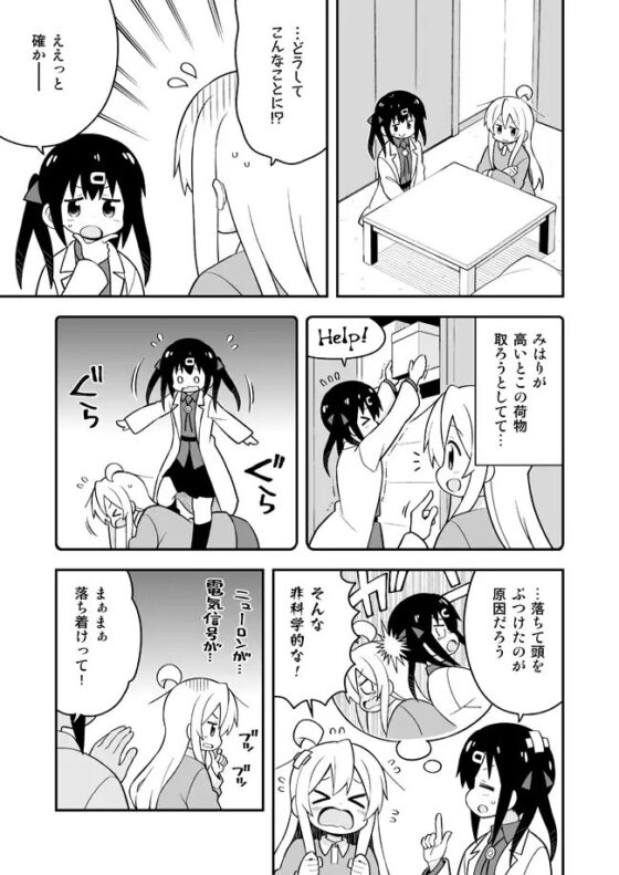 お兄ちゃんはおしまい!特別編おまとめ版 [GRINP] | DLsite 同人
