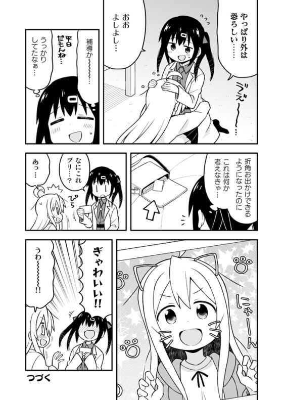 お兄ちゃんはおしまい!総集編456 [GRINP] | DLsite 同人