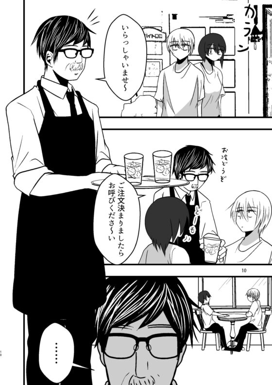 淡々カップル漫画～高校編～「EXtra Contents」 [雑炊屋] | DLsite 同人