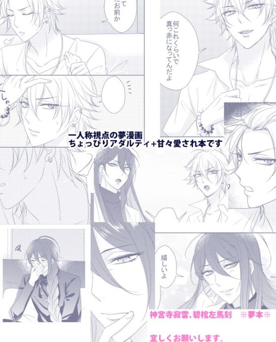 ヤ〇ザと医者に恋する本 [藤と桃] | DLsite 同人