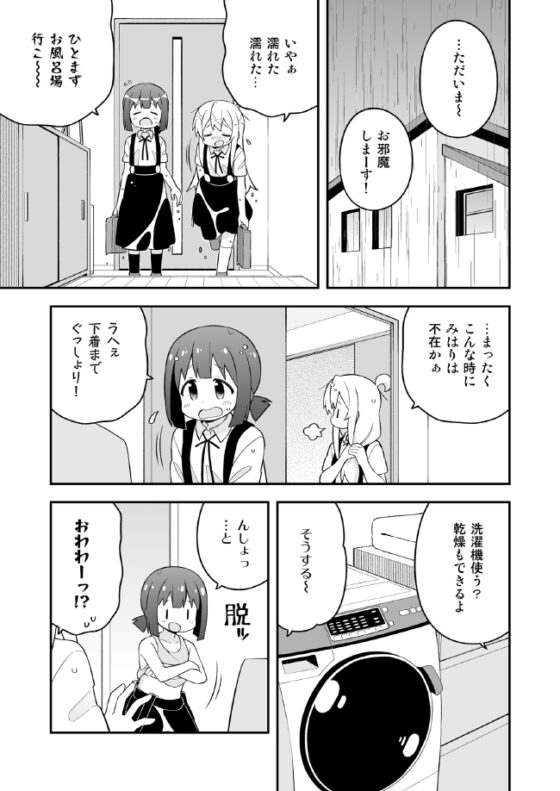 お兄ちゃんはおしまい!21 [GRINP] | DLsite 同人