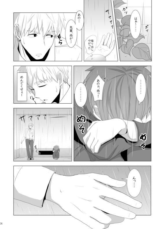 ワシとシカ [みたらし団子] | DLsite 同人