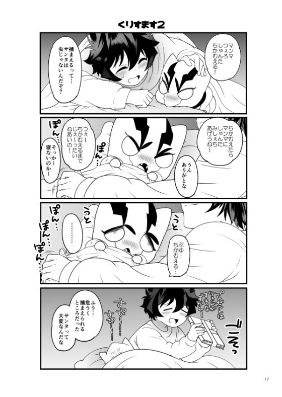 しあわせ家族時間2 [ぼたもちの宴] | DLsite 同人