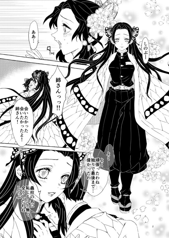 おわりの言葉、つなぐ約束 [水蝶亭] | DLsite 同人