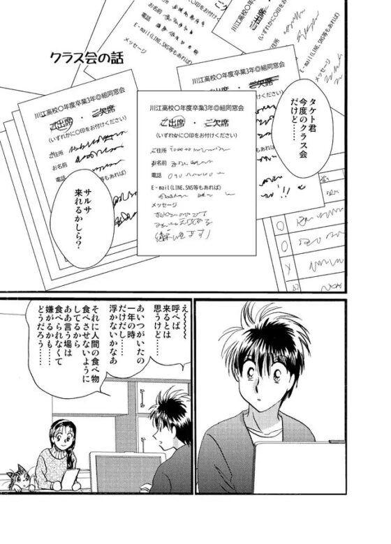 わいるどは~ふまとめ本おまけ要素だけの本【データ版】 [サイタマ新都心] | DLsite 同人