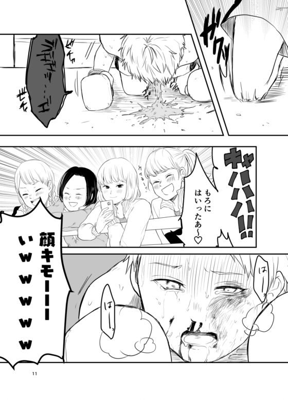 ボクシング部～男女対抗戦～ [ブリッツクリーク] | DLsite 同人