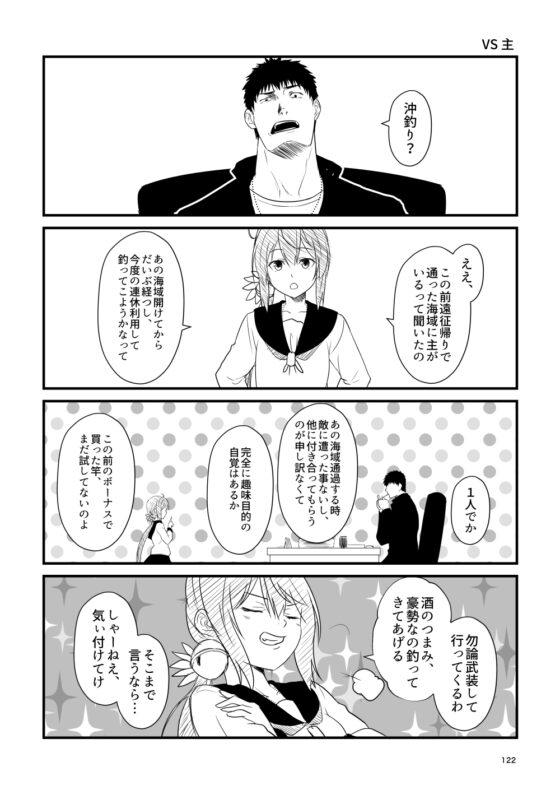 艦隊ジャーナル番外総集編2 [Check Mate!] | DLsite 同人