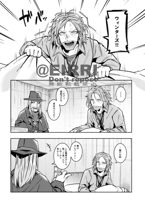 ハイゼンさん!霧の向こうへようこそ! [空色イン] | DLsite 同人