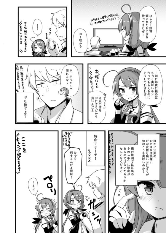 提督LOVE漫画劇場総集編 [雨洩り宿] | DLsite 同人