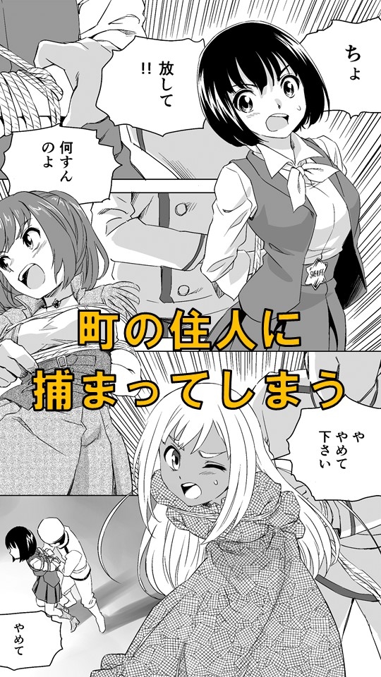 W&W第3話『二人の女と英雄の町』 [夢かき屋] | DLsite 同人