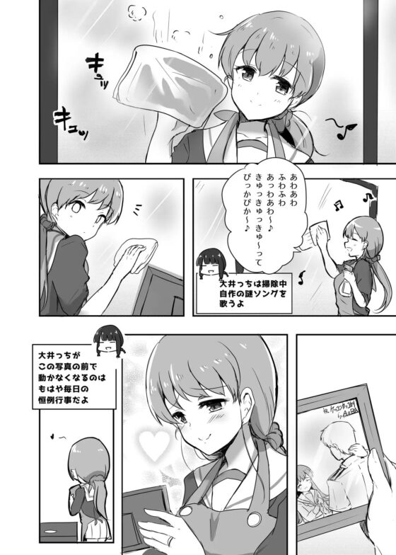 提督LOVE大井総集編 All My Loving To Oi vol.03 [雨洩り宿] | DLsite 同人