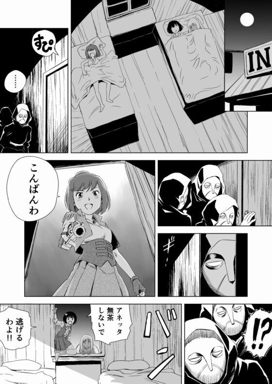 W&W ダブリューズ 第2話『二人の女と王女の秘密』 [夢かき屋] | DLsite 同人