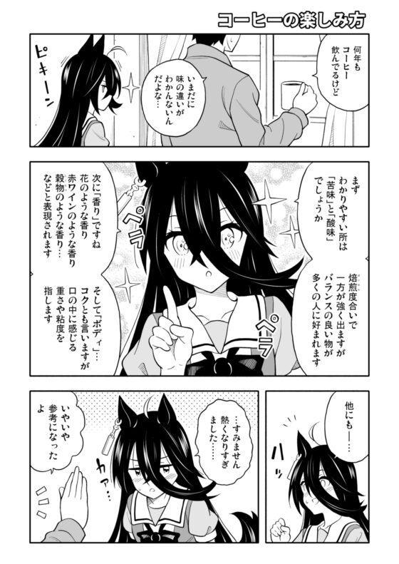 ウマフレンズ2 [天夏屋] | DLsite 同人