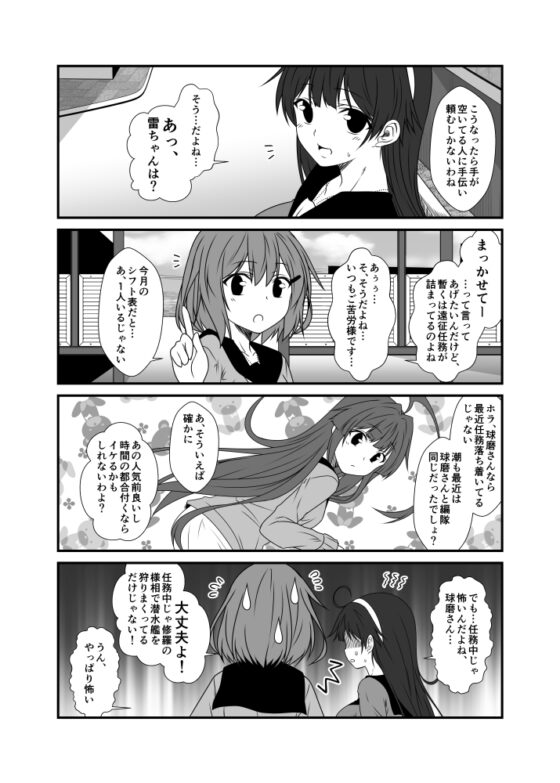 艦隊ジャーナルXIII [Check Mate!] | DLsite 同人