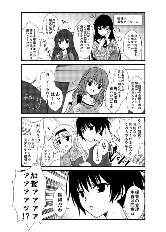 艦隊ジャーナルXVIII [Check Mate!] | DLsite 同人