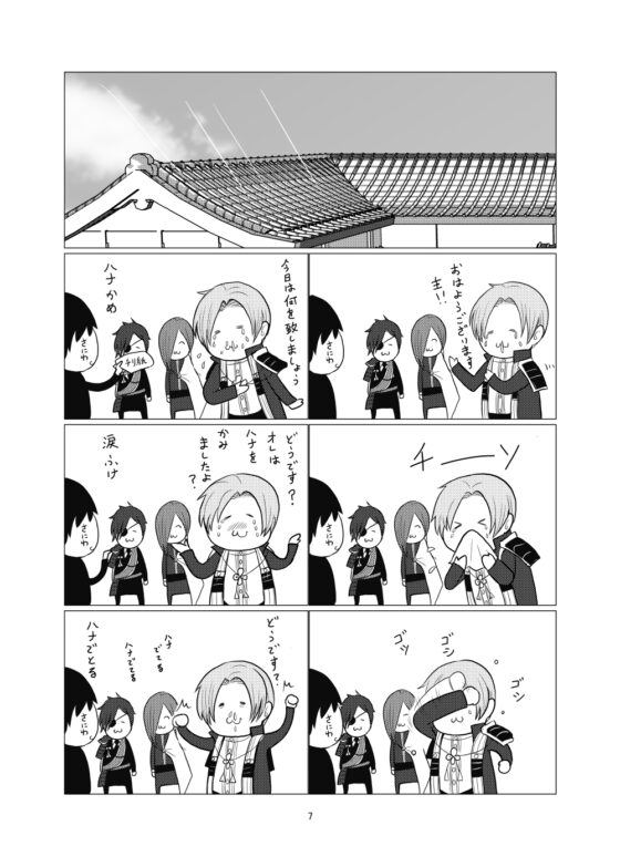 へしさにまとめ [おにぎり] | DLsite 同人