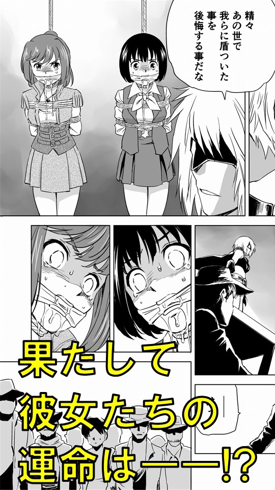 W&W第5話「二人の女とベティ・ネルソン」 [夢かき屋] | DLsite 同人