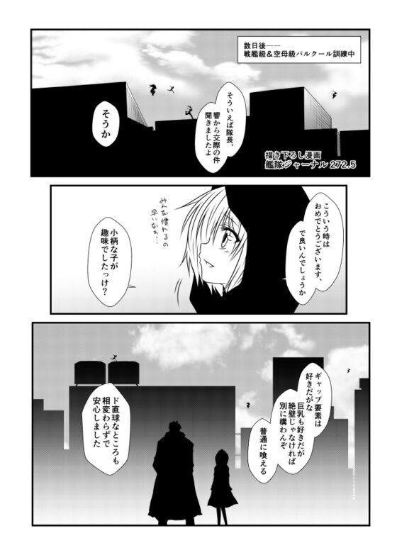 艦隊ジャーナルXVII [Check Mate!] | DLsite 同人